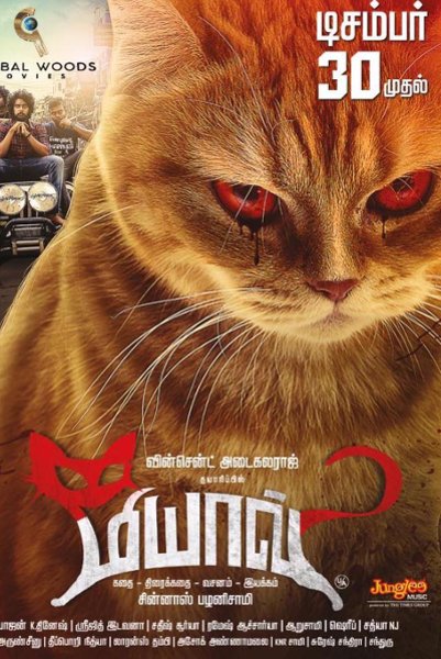Meow (2018) New Released Hindi Dubbed full movie download
